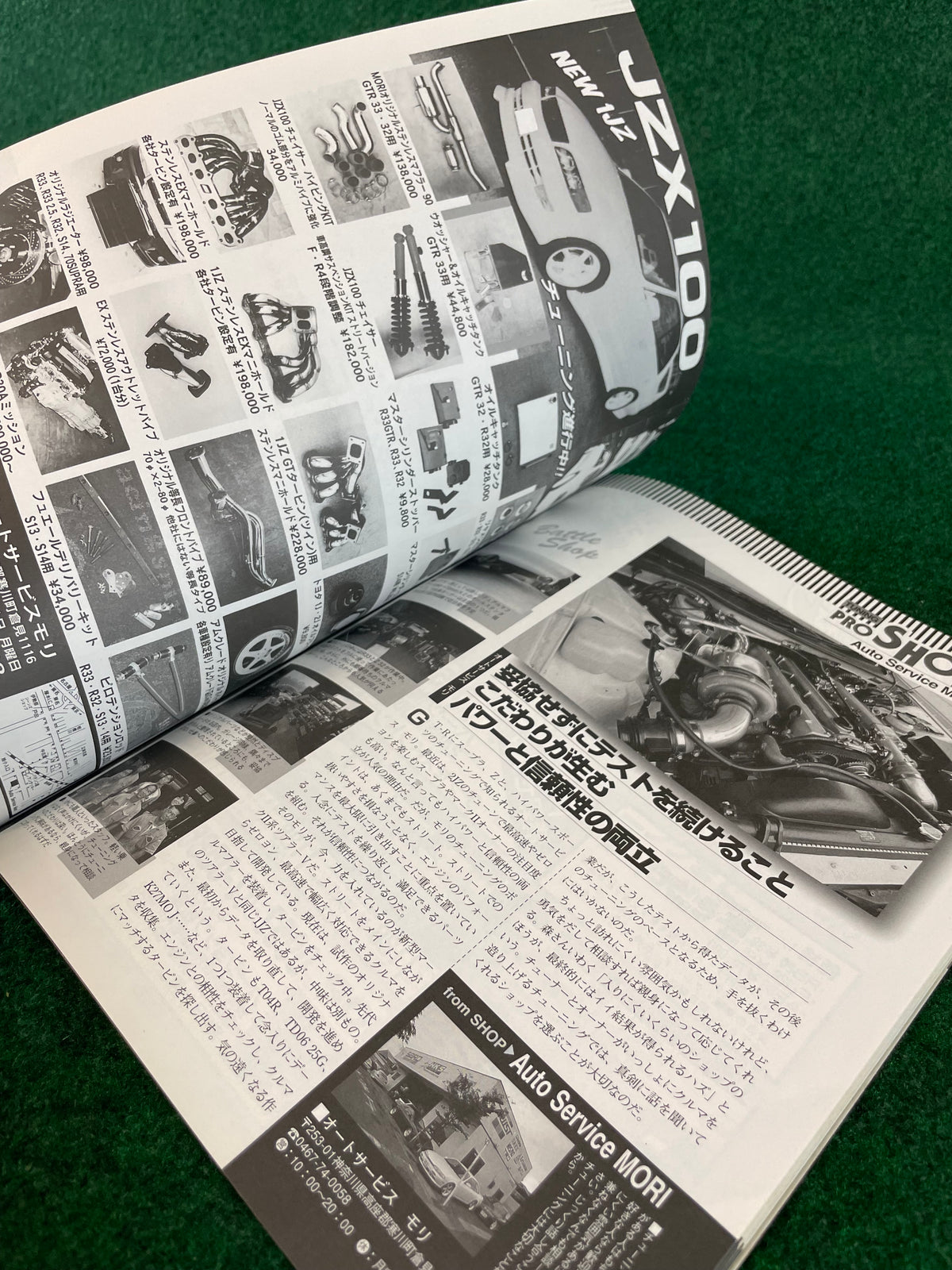 CARBOY Magazine - Street Battle II Special Issue August 1997