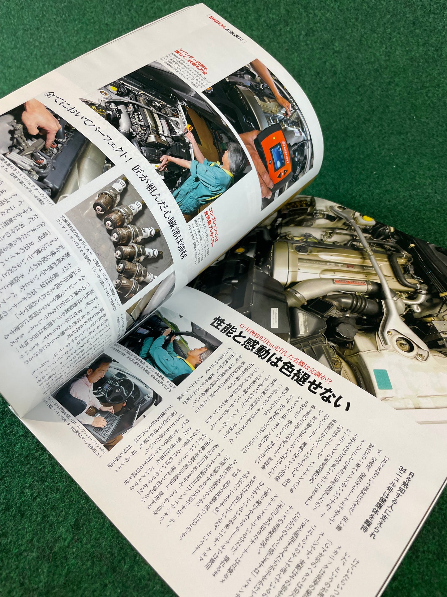 GT-R Magazine - Vol. 099