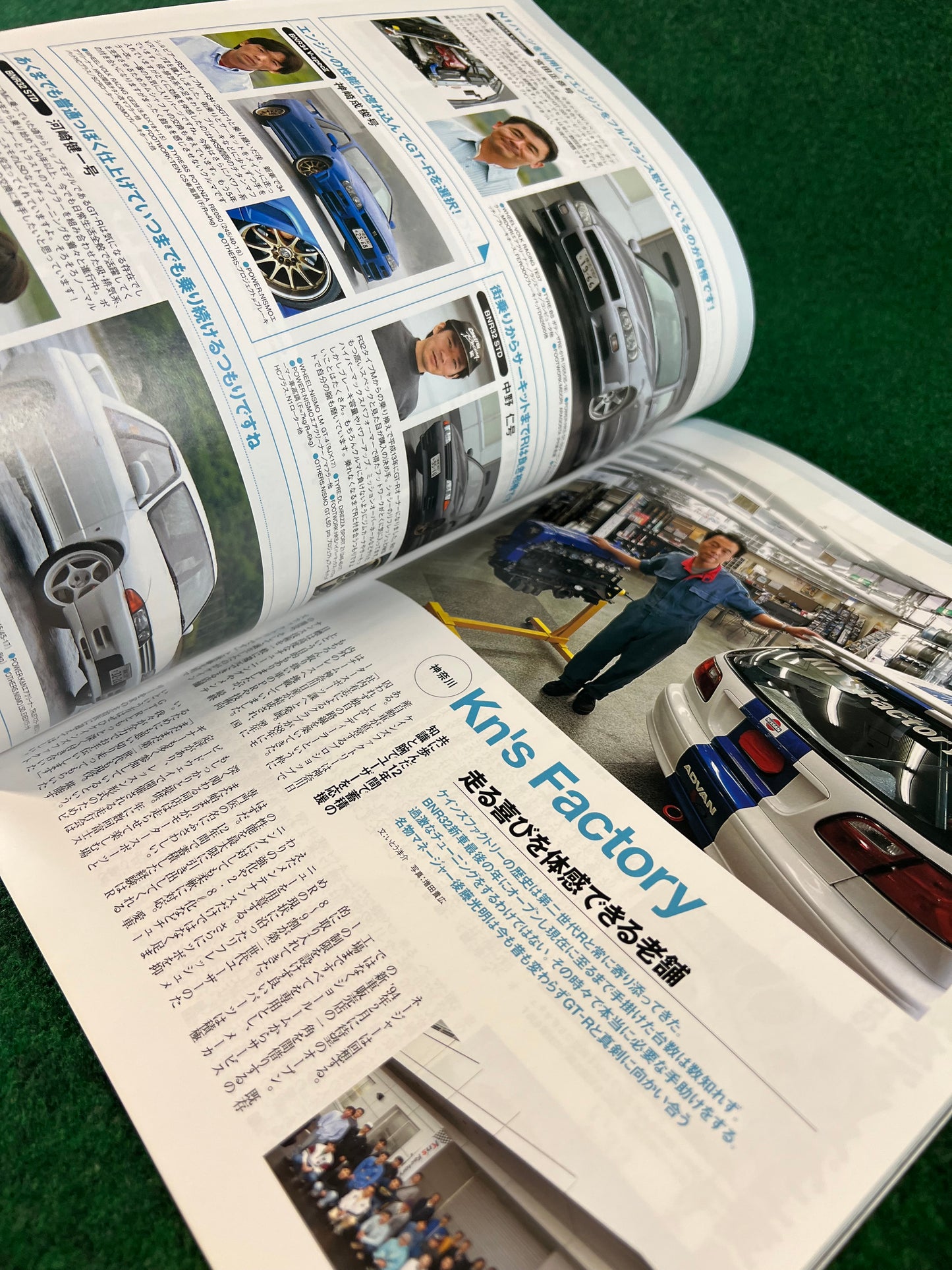 GT-R Magazine - Vol. 070