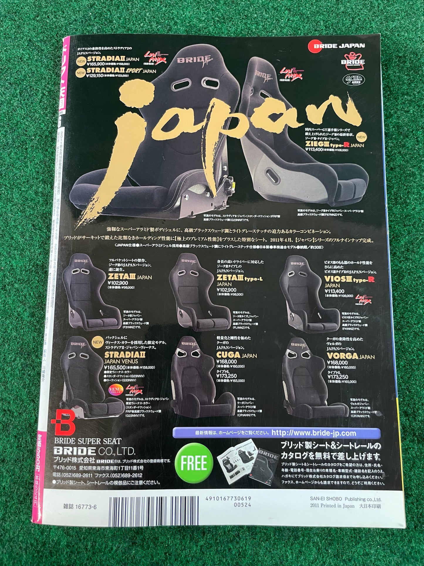 Drift Tengoku Magazine -June 2011