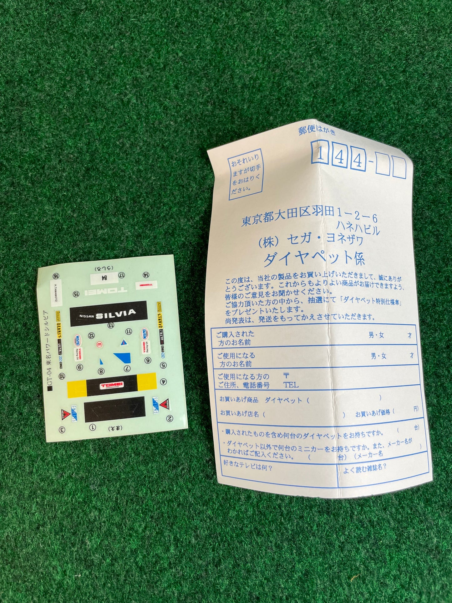 Diapet - SEGA Yonezawa TOMEI Powered Nissan Silvia S13 Coupe 1/40 Scale Diecast