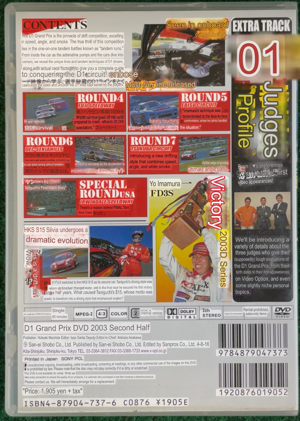 Option Video DVD - 2003 D1 Grand Prix Series Rd. 4-7 & USA (1) DVD