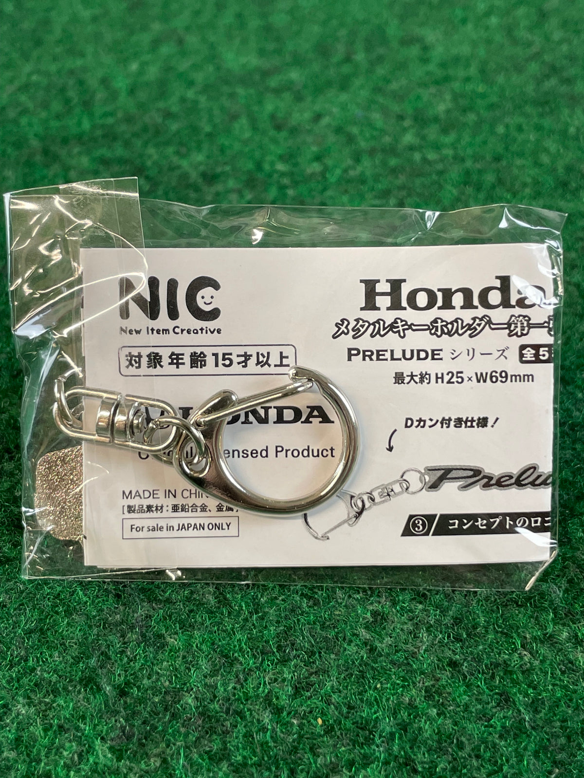 NIC Vending Machine Prize - Honda Prelude Logo Metal Keychain