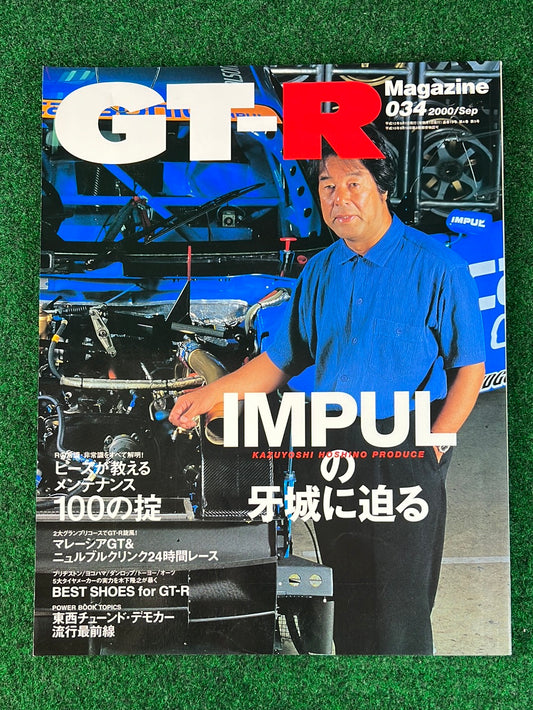 GT-R Magazine - 2000 Vol. 034