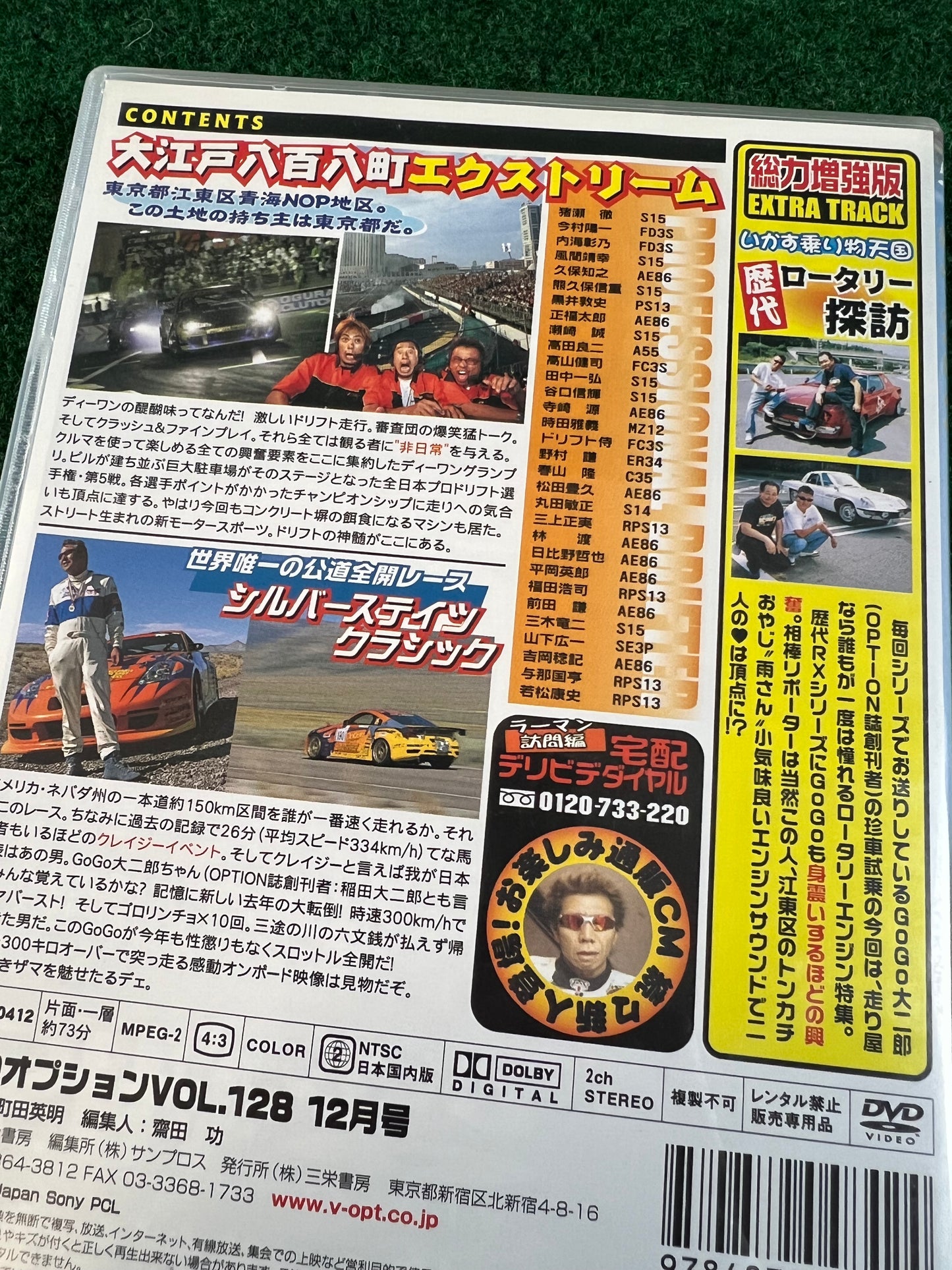 Option Video DVD - Vol. 128