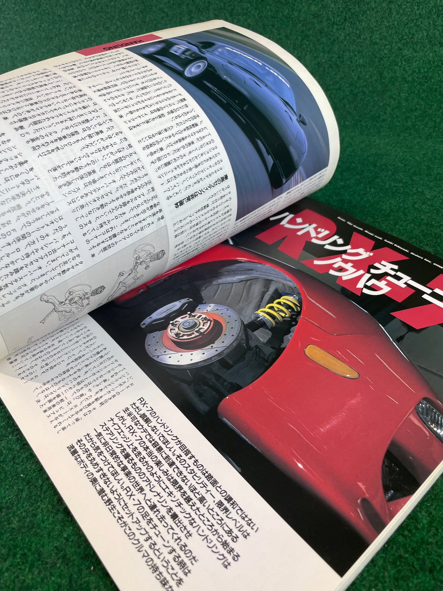 Hyper Rev Magazine - Mazda RX7 - Vol. 23 No. 2