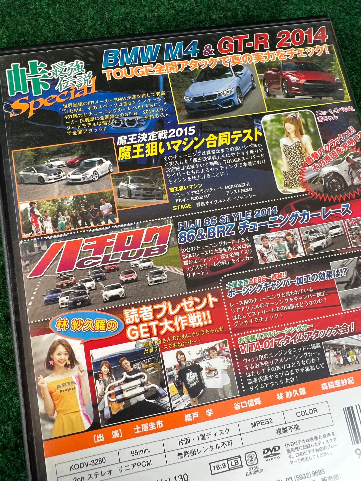 Hot Version DVD - Vol. 130