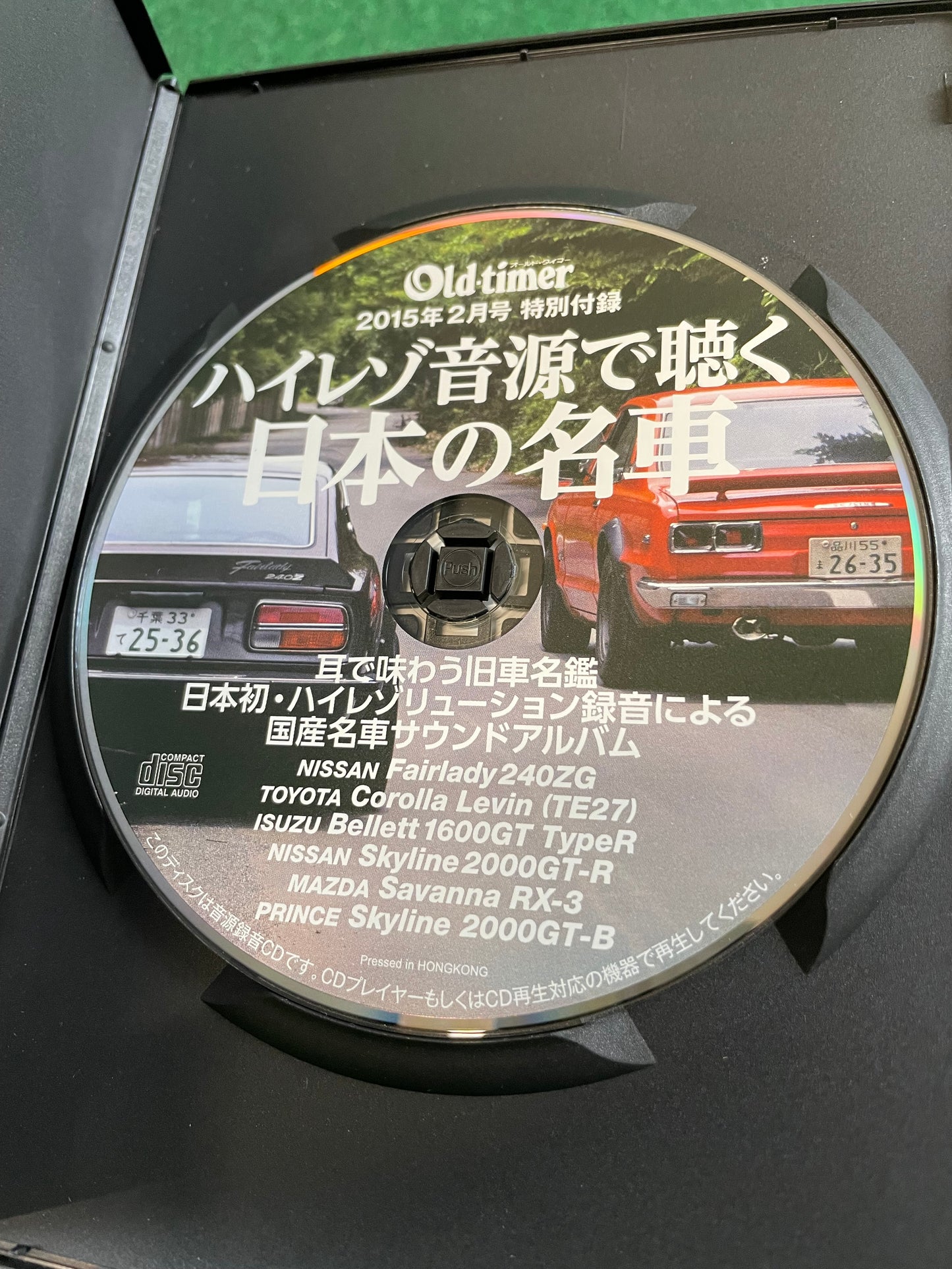 Misc. DVD - Old Timer Classic JDM Car Review DVD