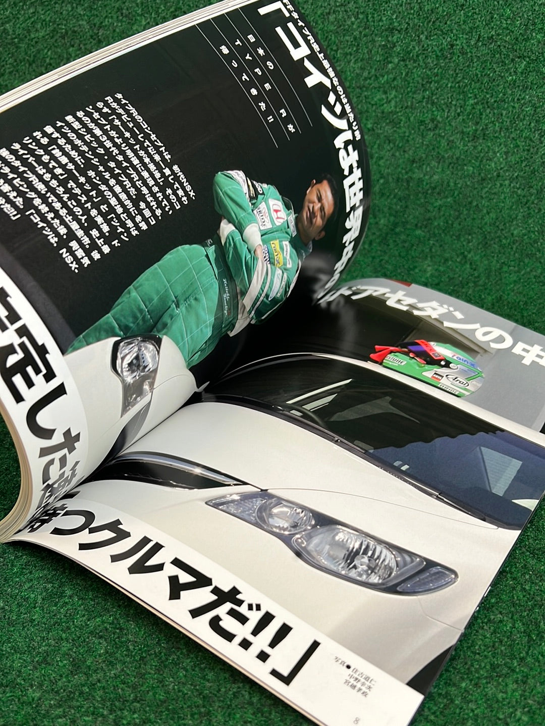 MotorFan & XaCAR Honda Civic Type R FD2 Special Issue Magazine