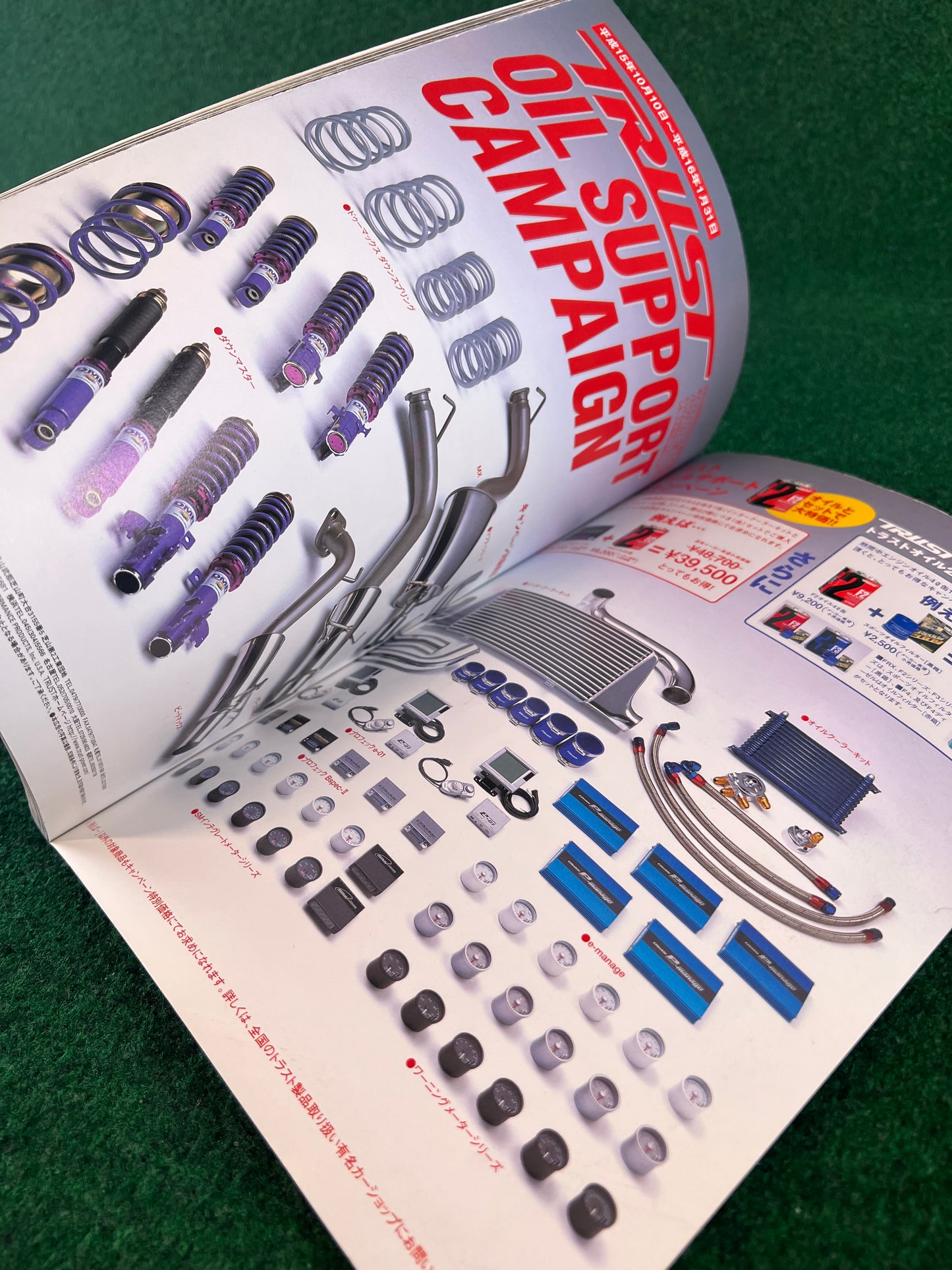 Carboy - Nissan Skyline GT Vol. 12 Tuning Bible Special Edition Magazine