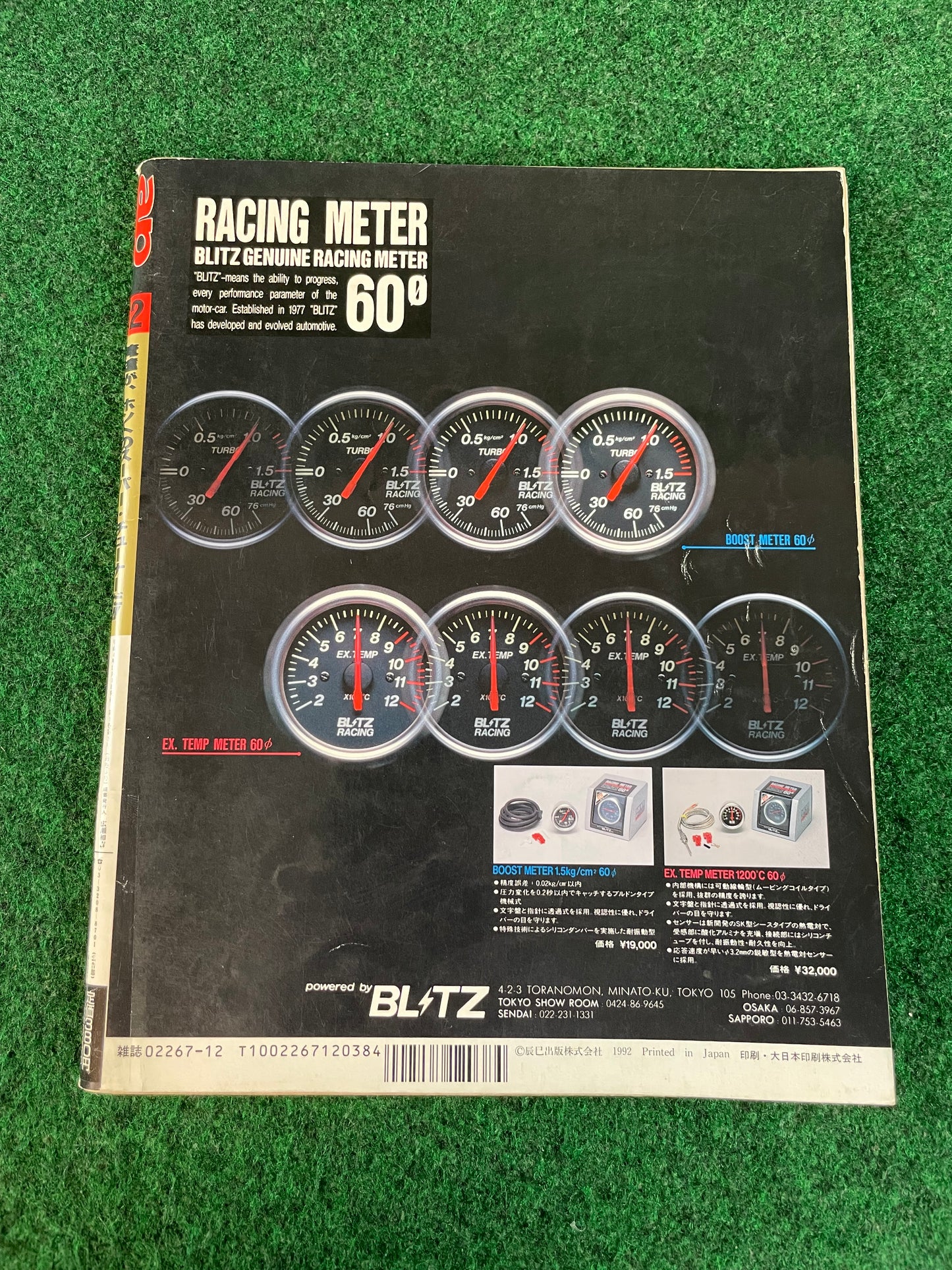 ap - Auto & Parts Magazine - December 1992