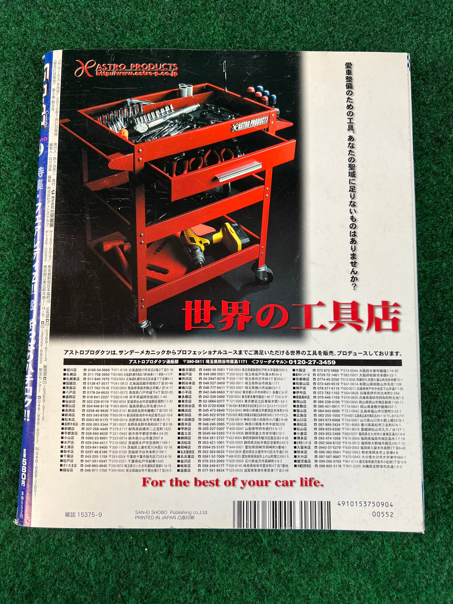 G-Works Magazine - September 2010