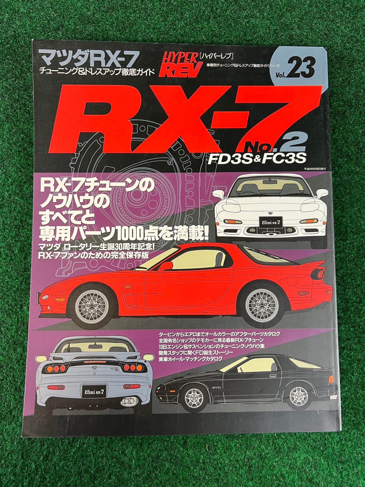 Hyper Rev Magazine - Mazda RX7 - Vol. 23 No. 2