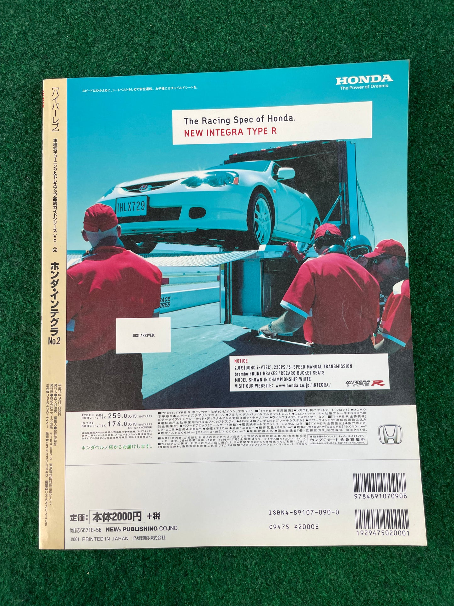 Hyper Rev Magazine - Honda Integra Vol. 62 No. 2