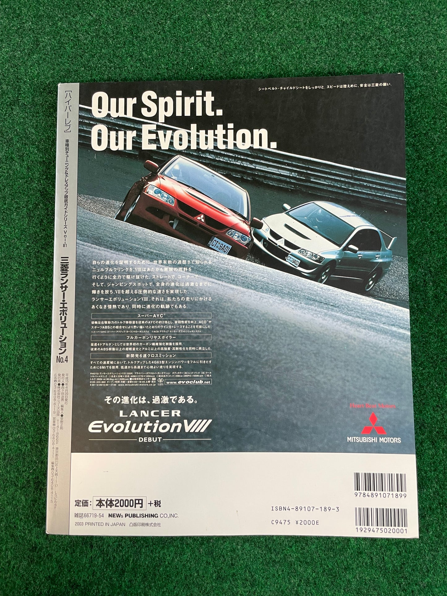 Hyper Rev Magazine - Mitsubishi Lancer Evolution - No. 4 Vol. 81