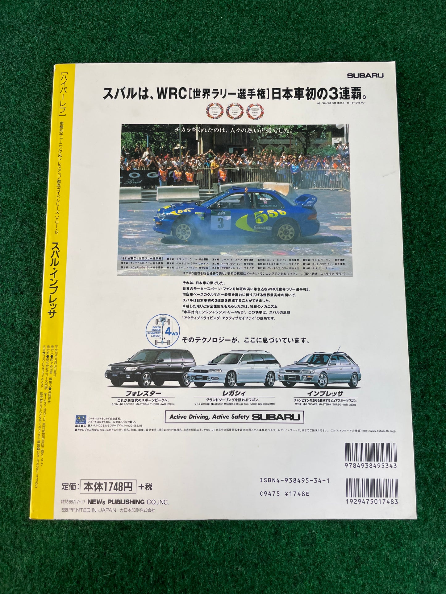 Hyper Rev Magazine - Subaru Impreza No. 1 WRX Vol. 12