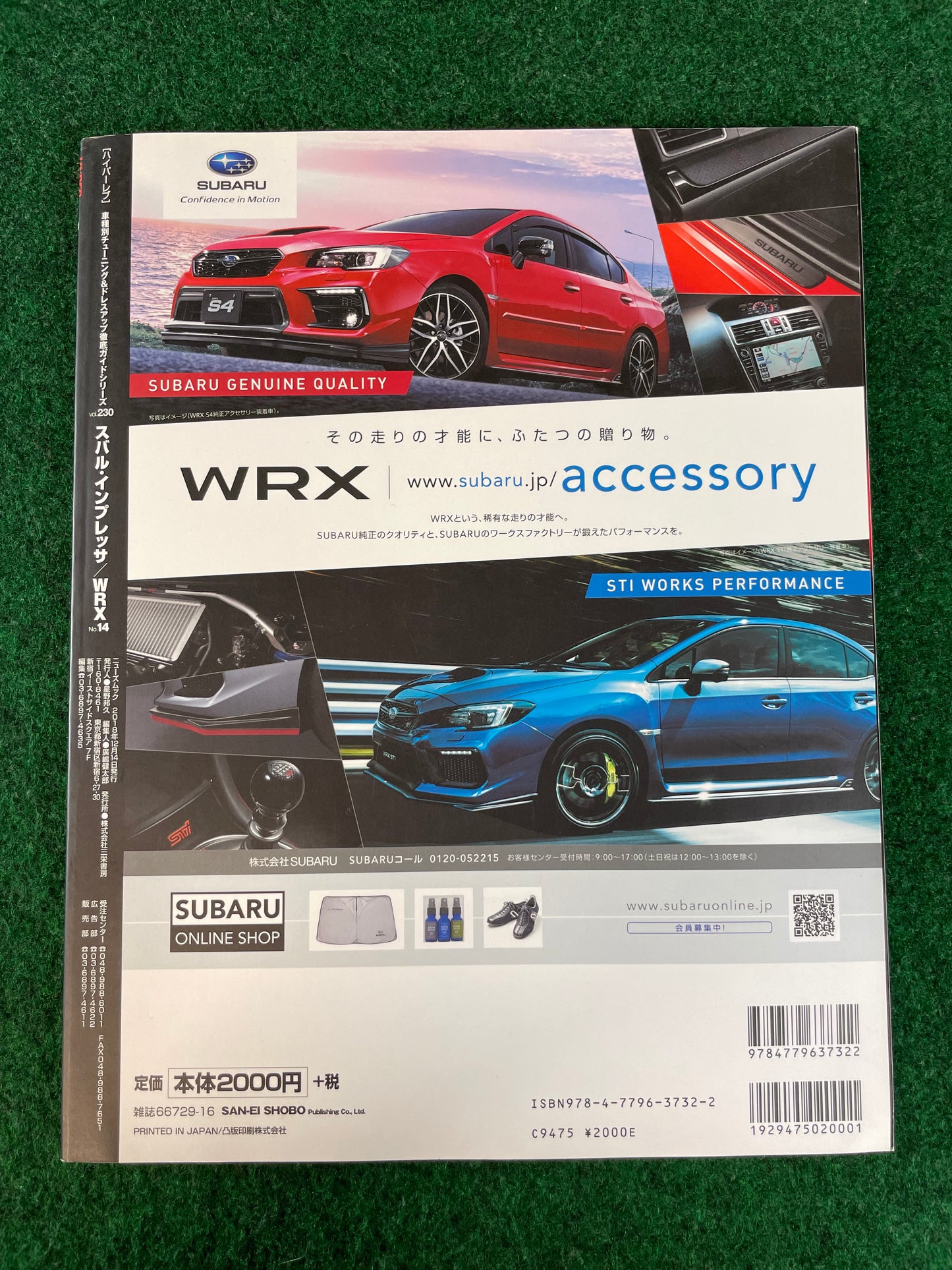 Hyper Rev Magazine Subaru Impreza No. 14 Vol. 230