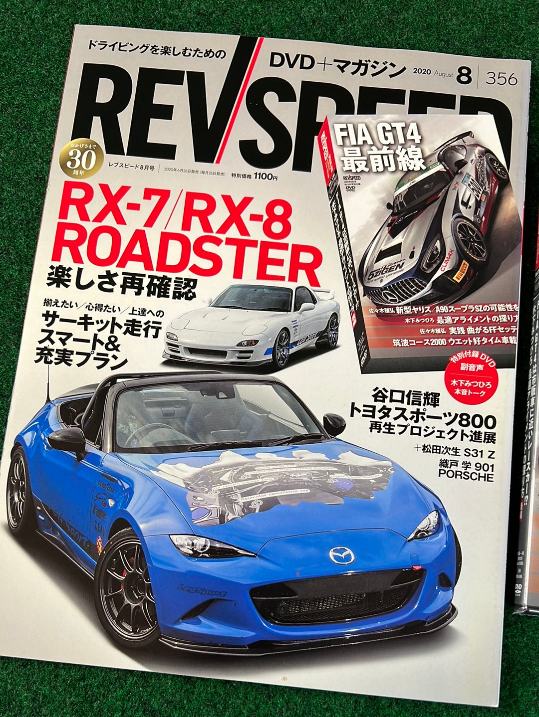 REVSPEED Magazine & DVD - August 2020