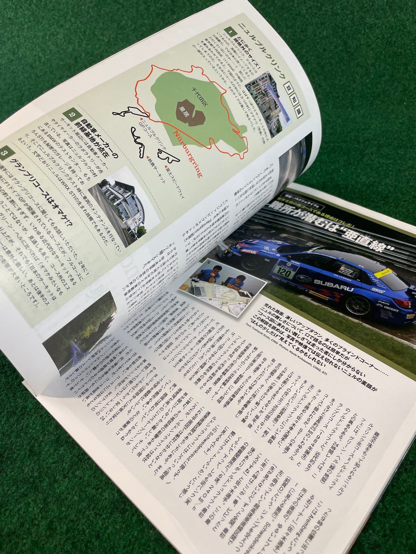 SAN-EI Mook - All About SUBARU: Special Issue on the "Nürburgring Challenge" Magazine
