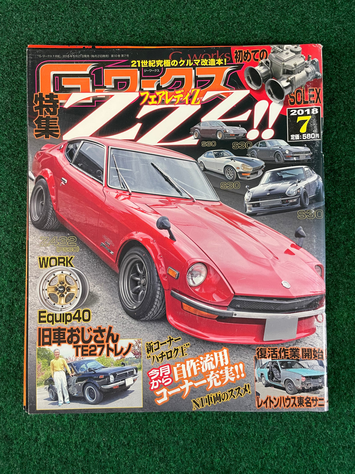 G-Works Magazine - 2018 Complete Set