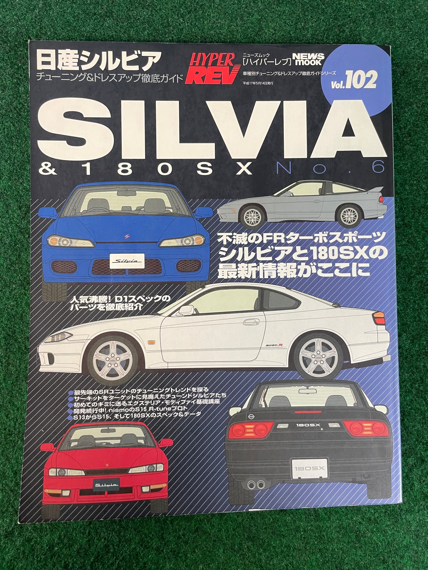 Hyper Rev Magazine - Nissan Silvia 180sx - No. 6 Vol. 102