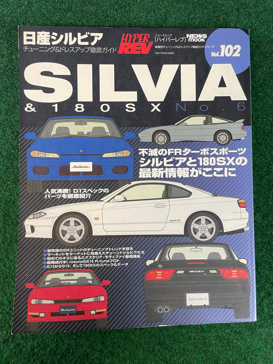 Hyper Rev Magazine - Nissan Silvia 180sx - No. 6 Vol. 102