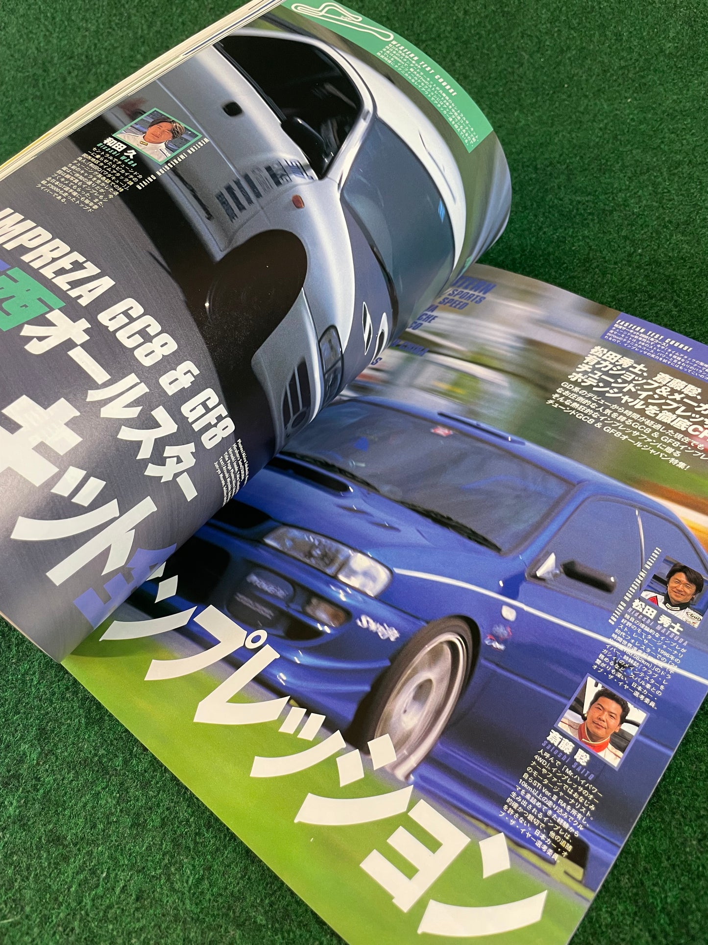 Hyper Rev Magazine - Subaru Impreza WRX GC8 Vol. 84