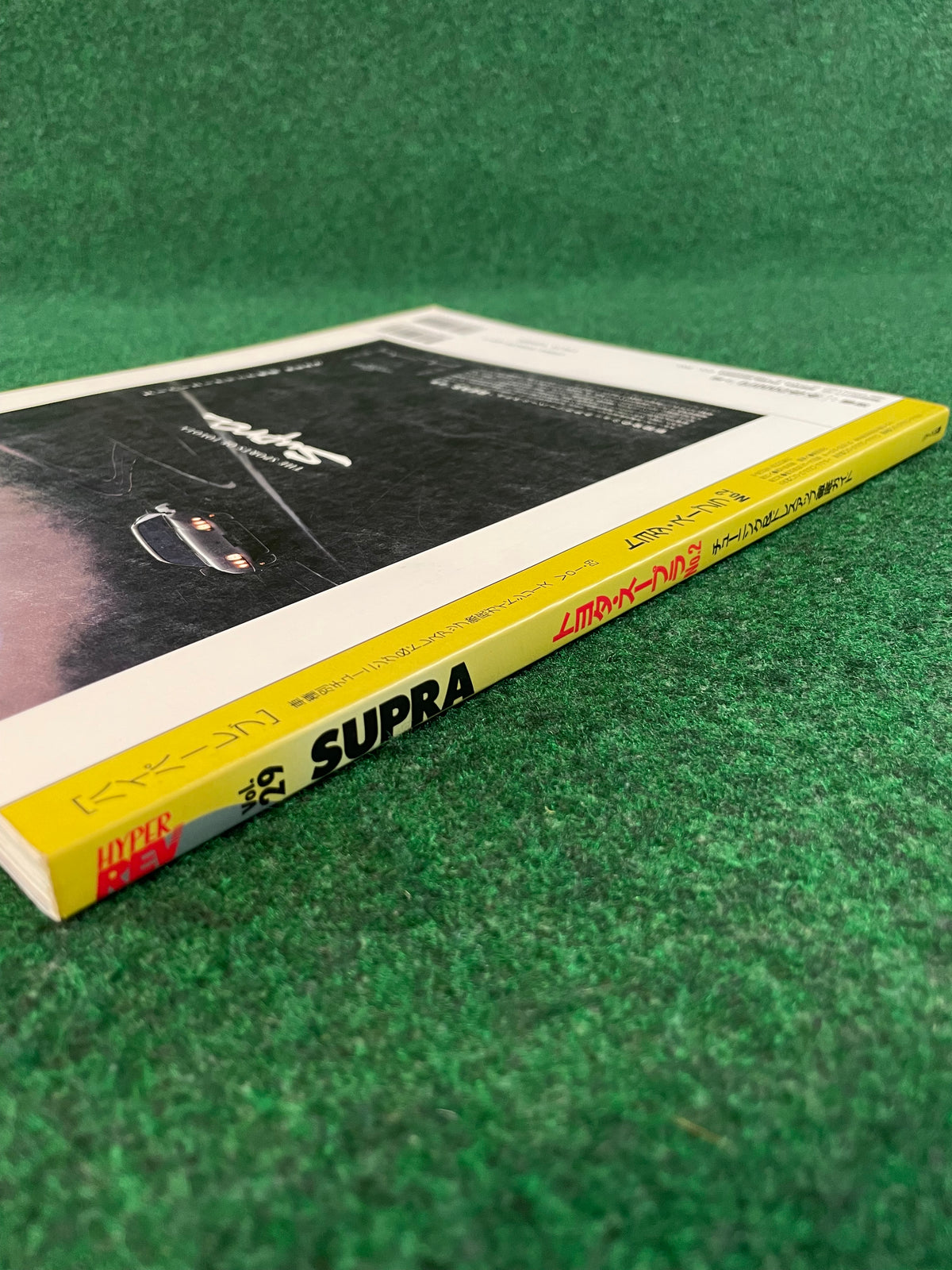 Hyper Rev Magazine - Toyota Supra No. 2 Vol. 29