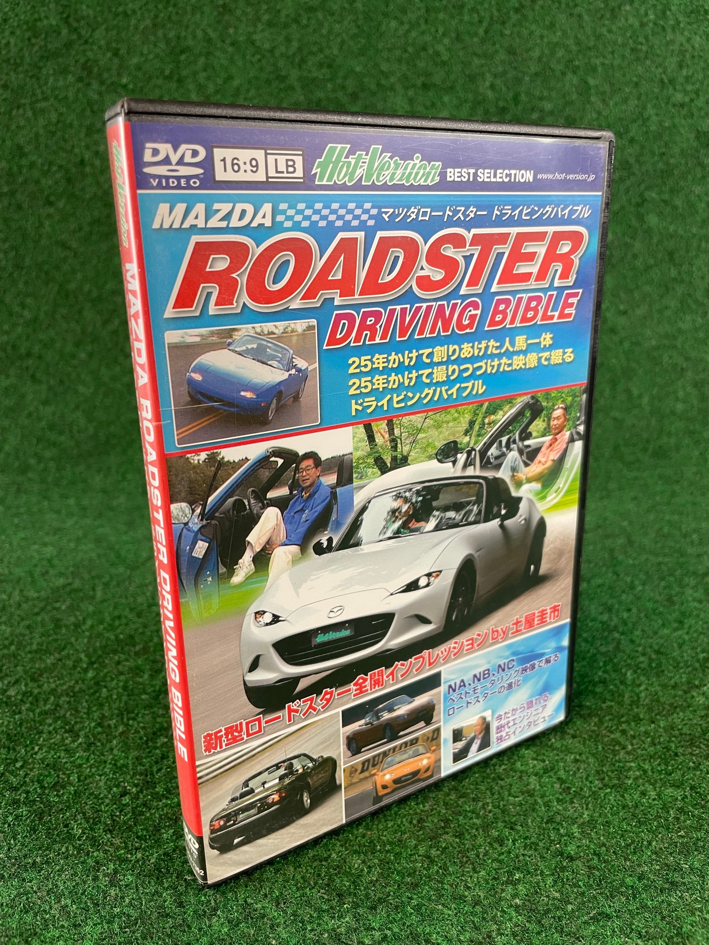 Misc. DVD - Mazda Roadster Driving Bible by Hot Version DVD