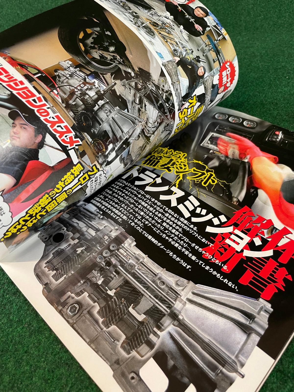 Drift Tengoku Magazine -  August 2008