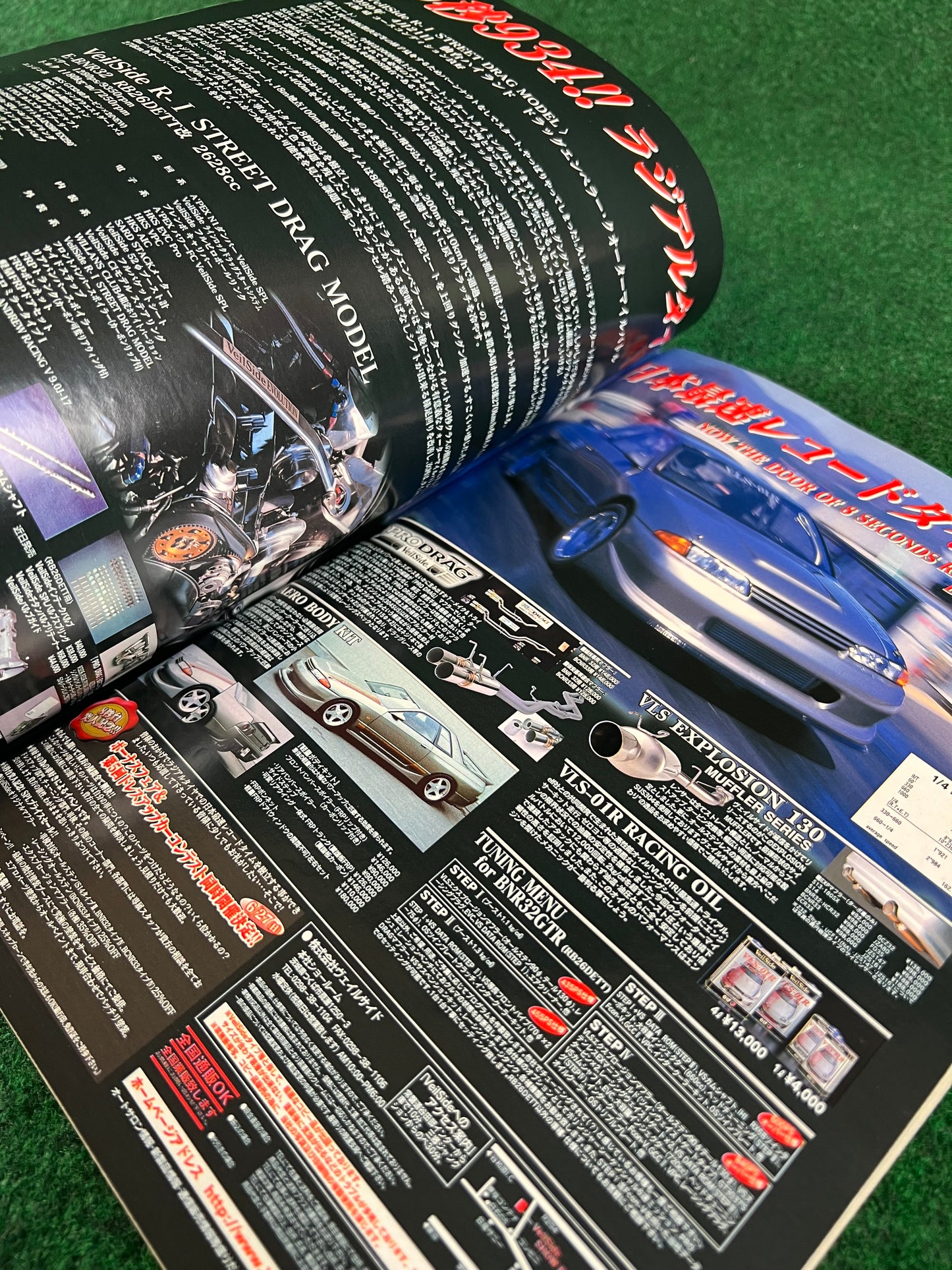 Option Magazine - July 1999