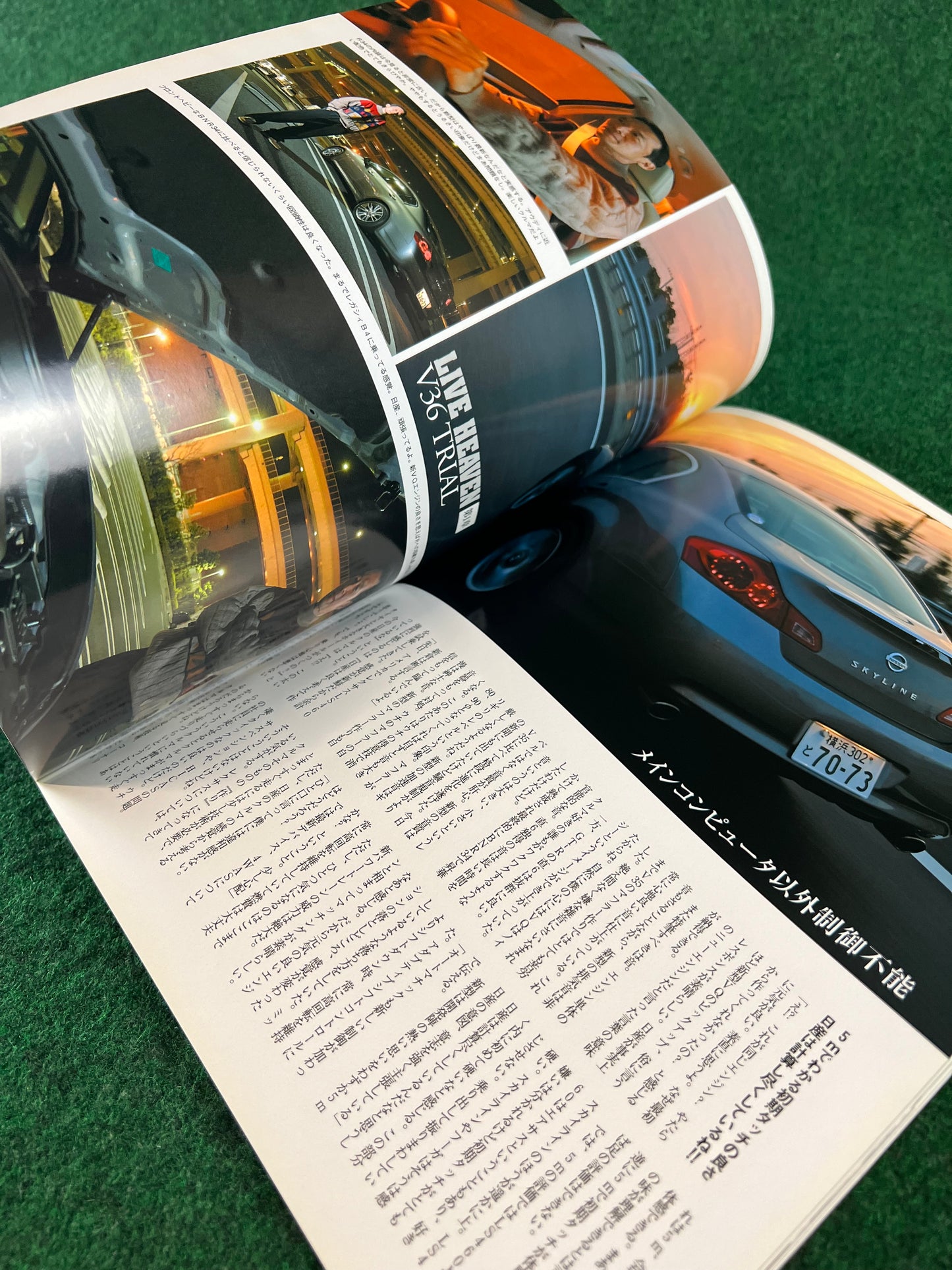 GT-R Magazine - Vol. 073