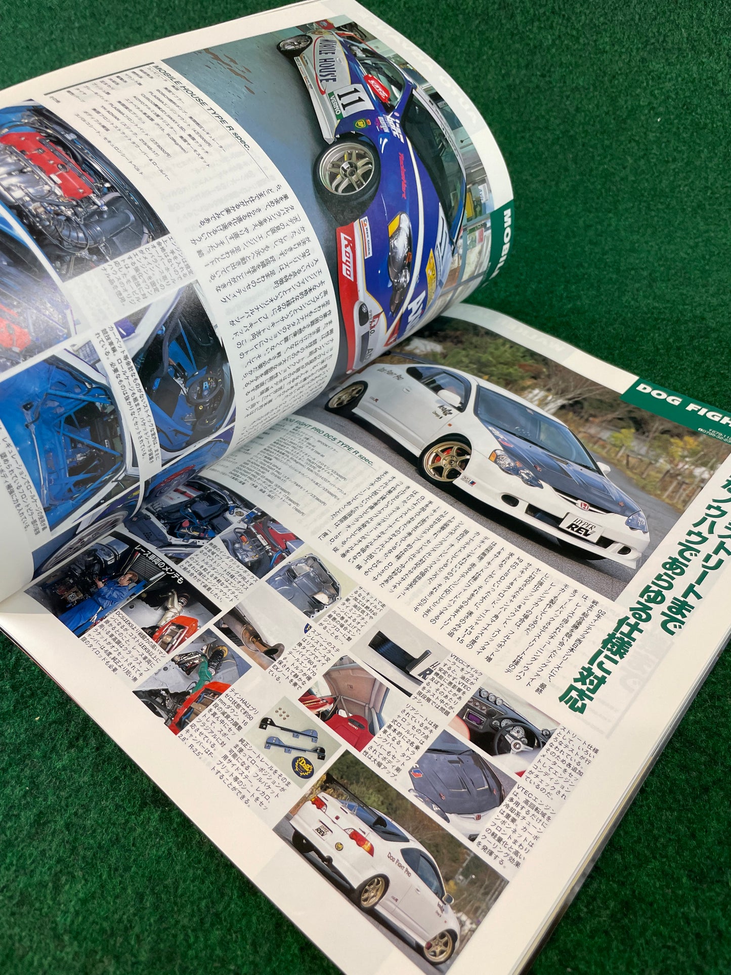 Hyper Rev Magazine - Honda Integra Vol. 77 No. 3