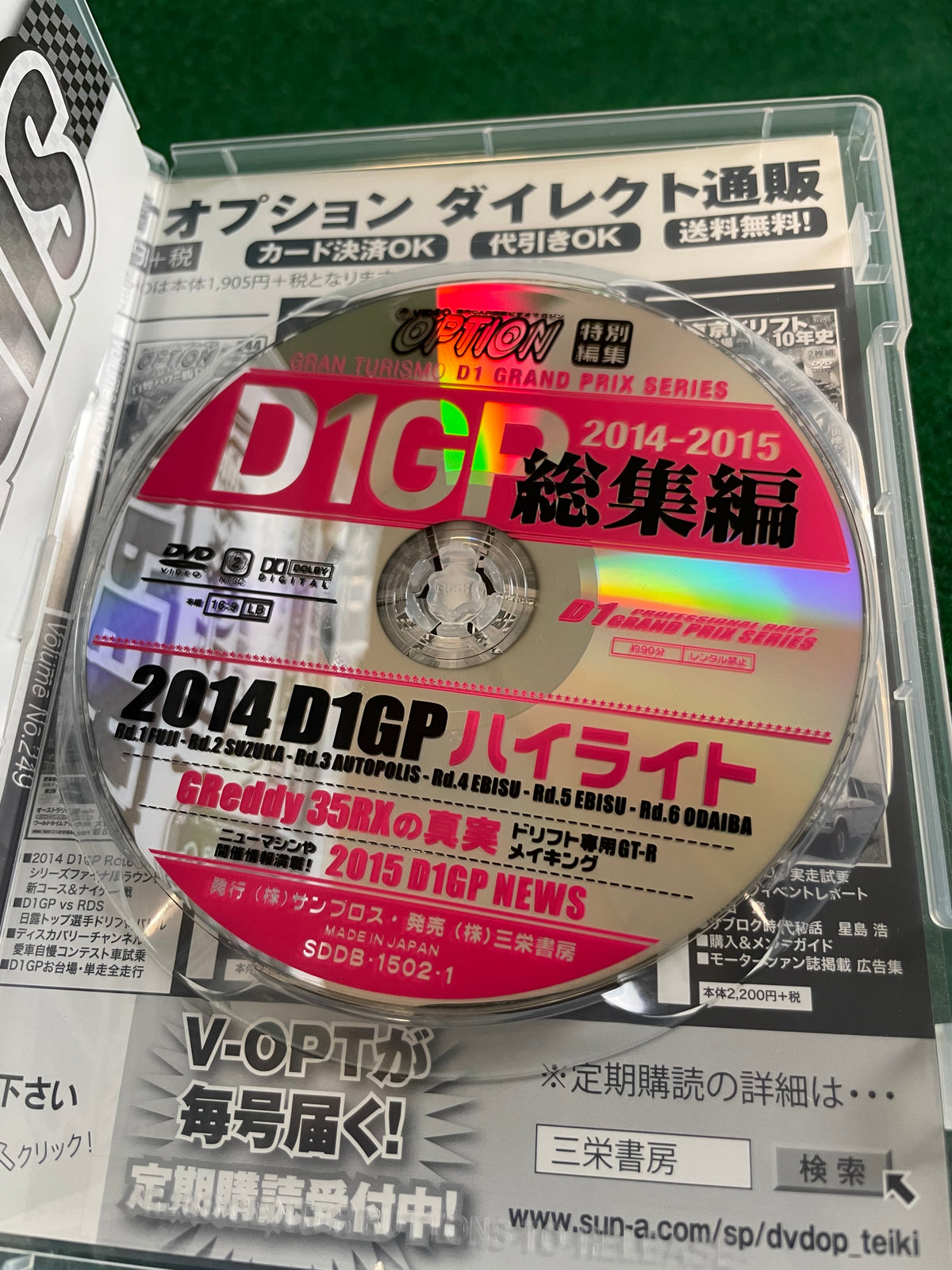 Option DVD - D1GP 2014 Season Highlights