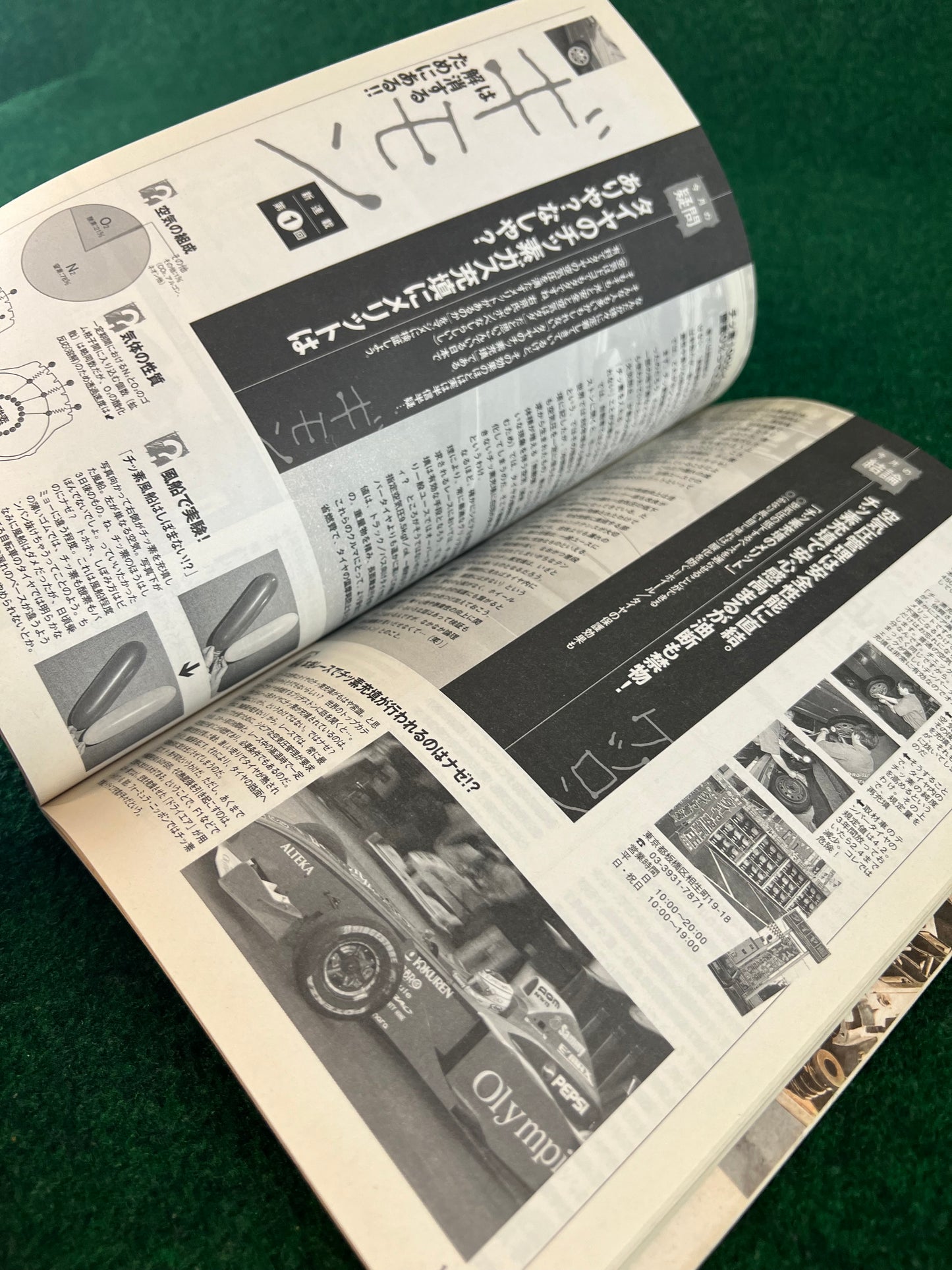 Auto Mechanic DIY Magazine - July 2001