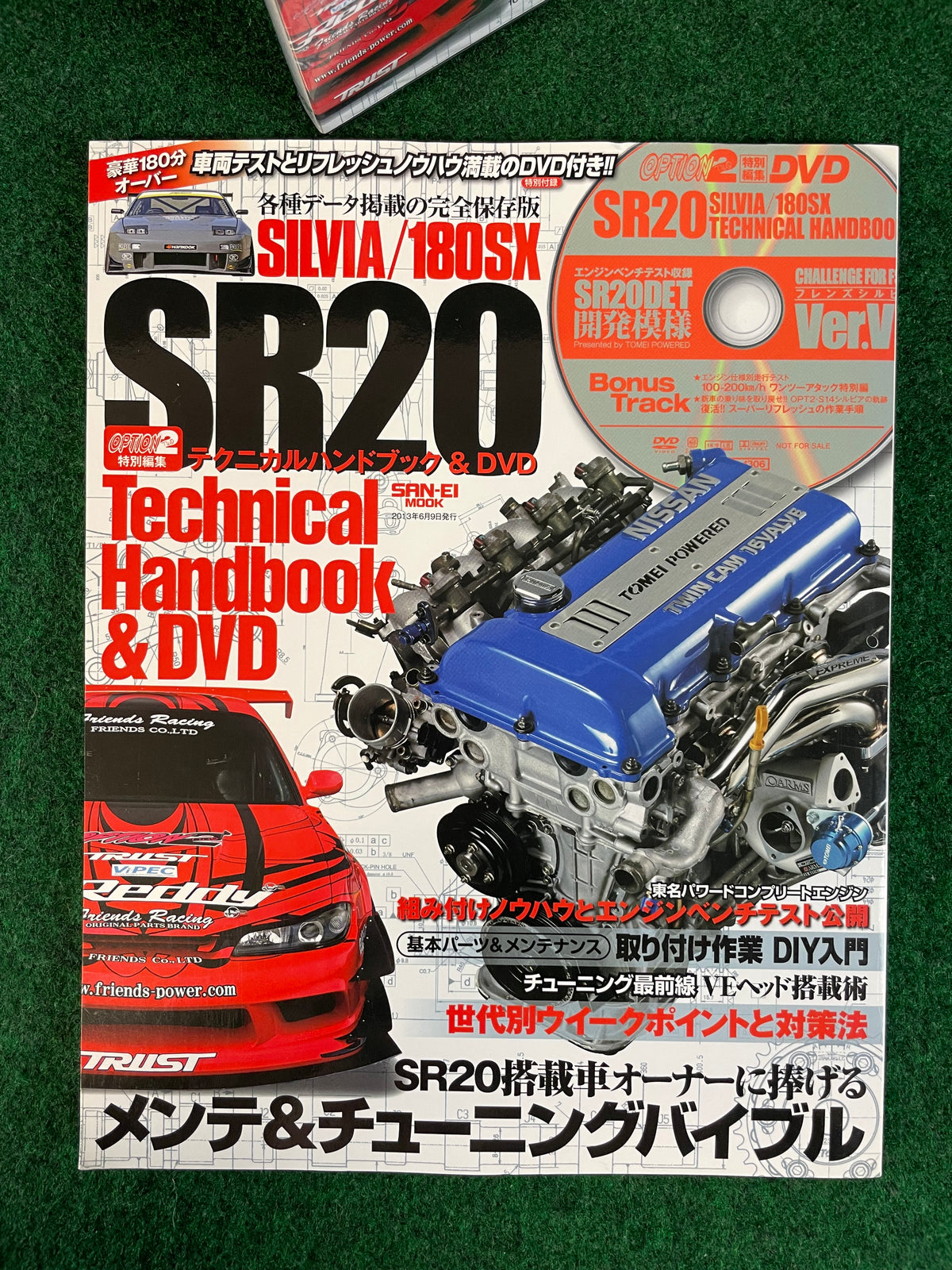 SAN-EI Mook - SR20 Engine Technical Handbook Magazine & DVD Set
