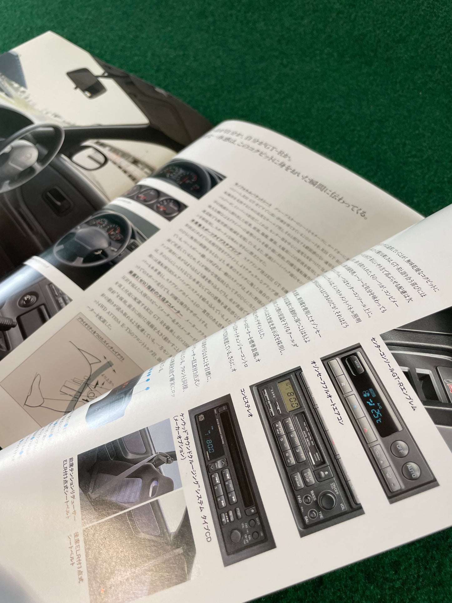 Nissan Skyline R33 GT-R - Japanese Dealer New Car Brochure