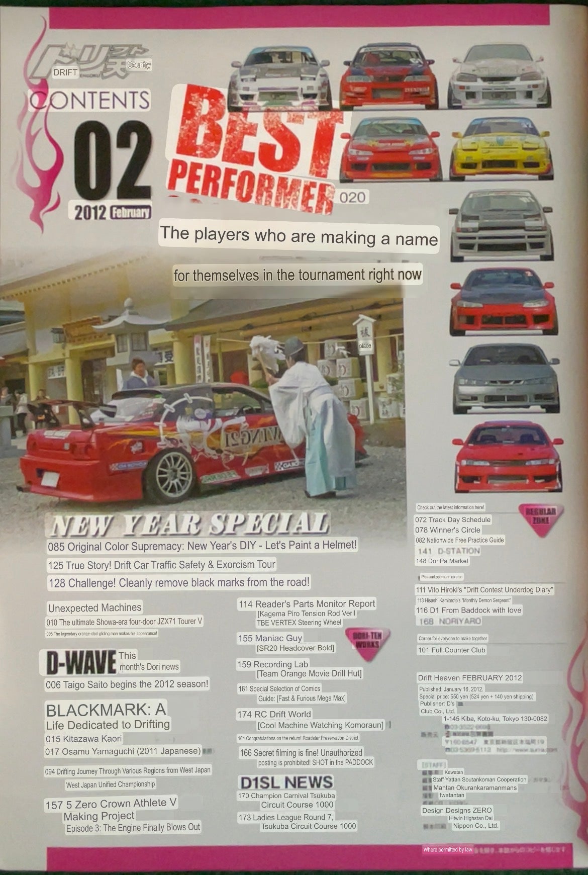 Drift Tengoku Magazine - February 2012