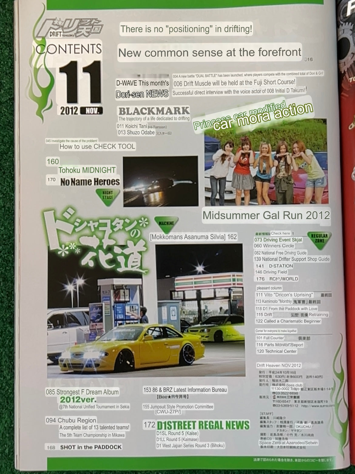 Drift Tengoku Magazine - 2012 Complete Set