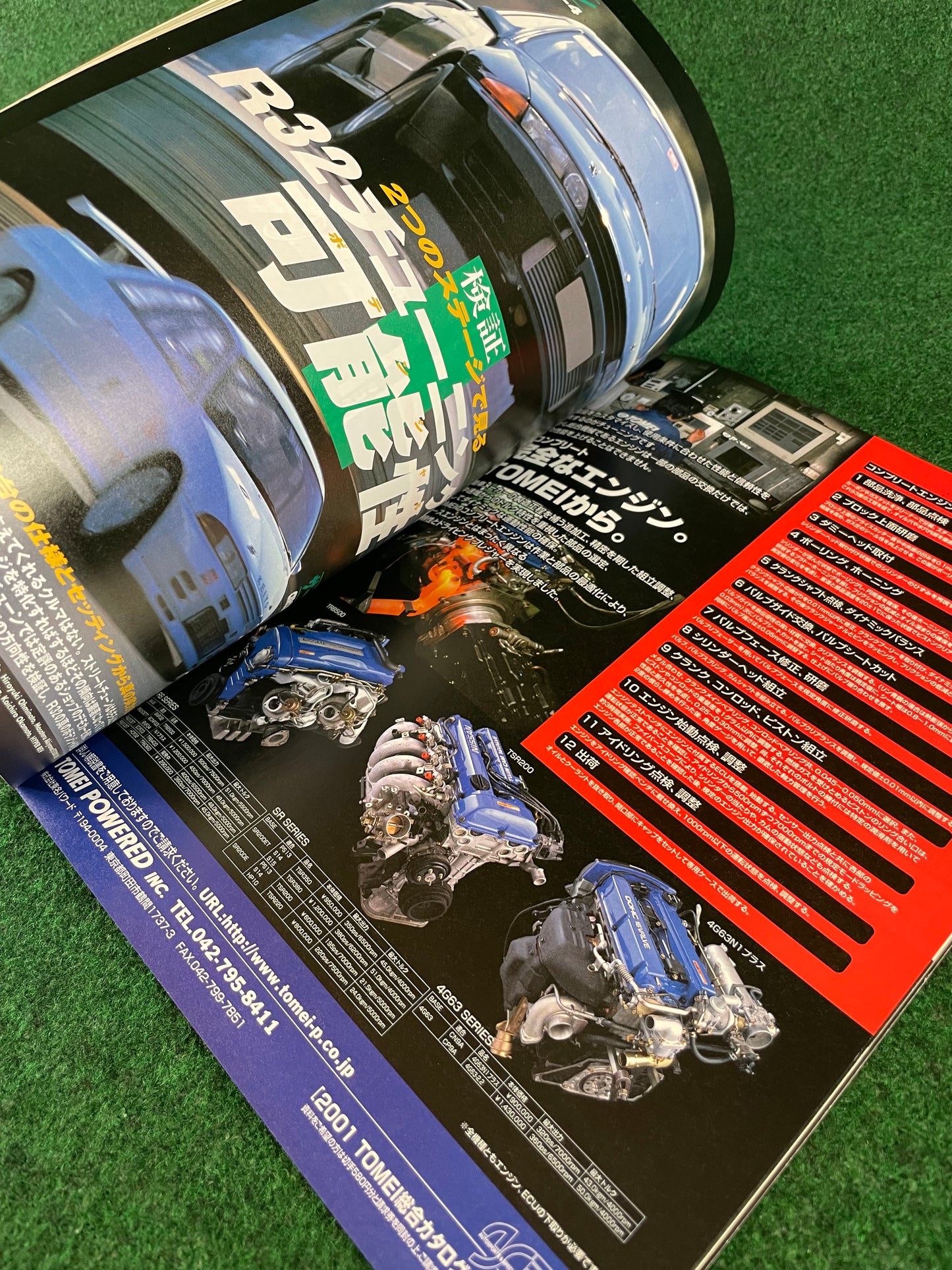 Hyper Rev Magazine - Nissan Skyline R32 GT-R Vol. 56