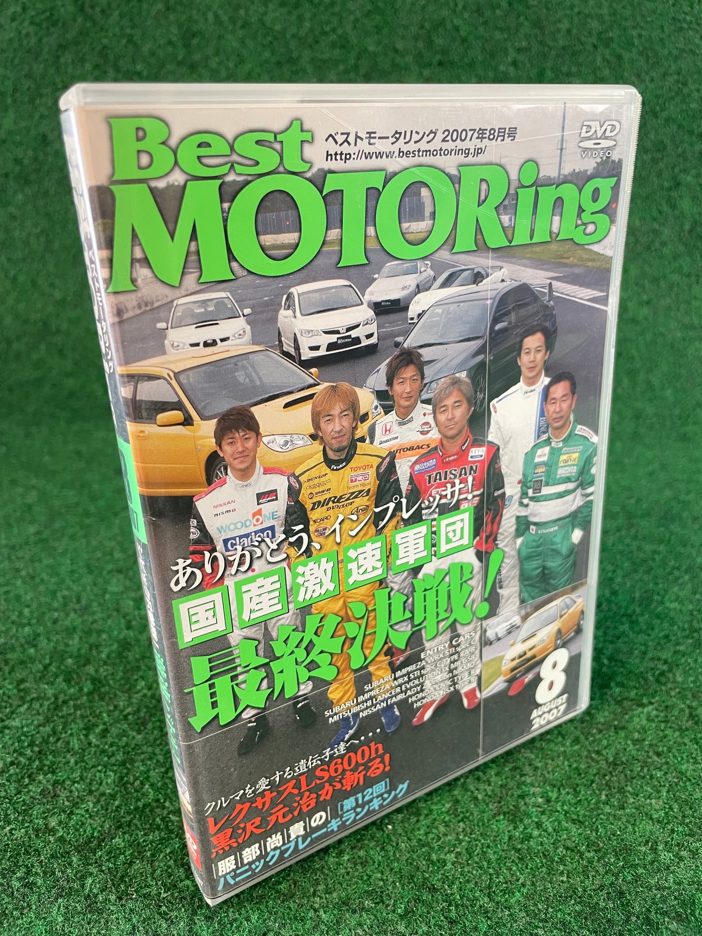 Best Motoring DVD - (1) August 2007