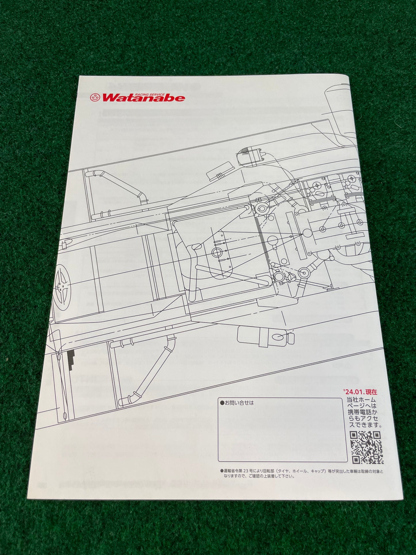 Shibata Tire, RS Watsnabe & BRIDE Catalog Set