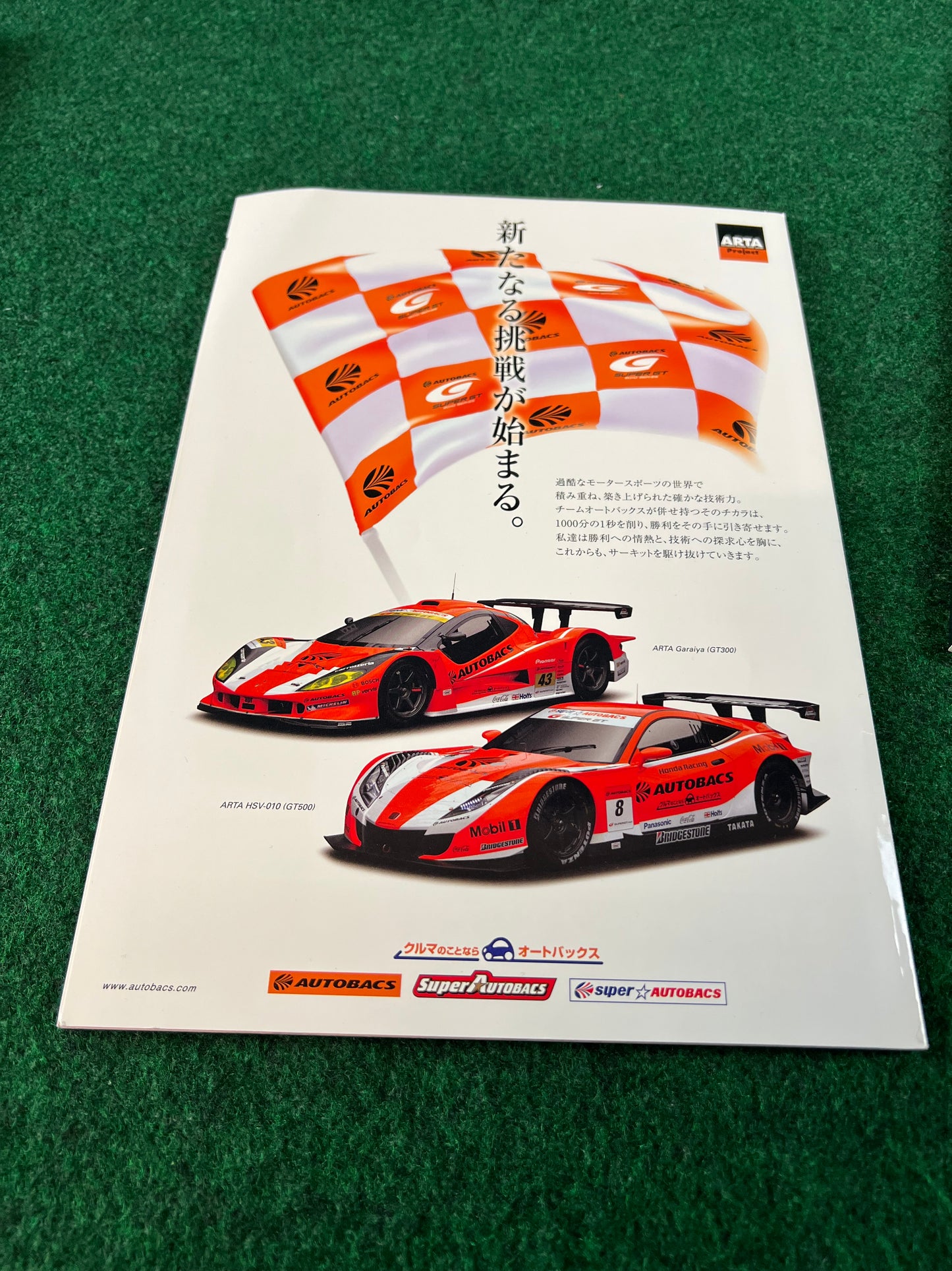 SUPERGT Event Program Set - 2007 Round 1, 2010 Round 1 & 6 Set