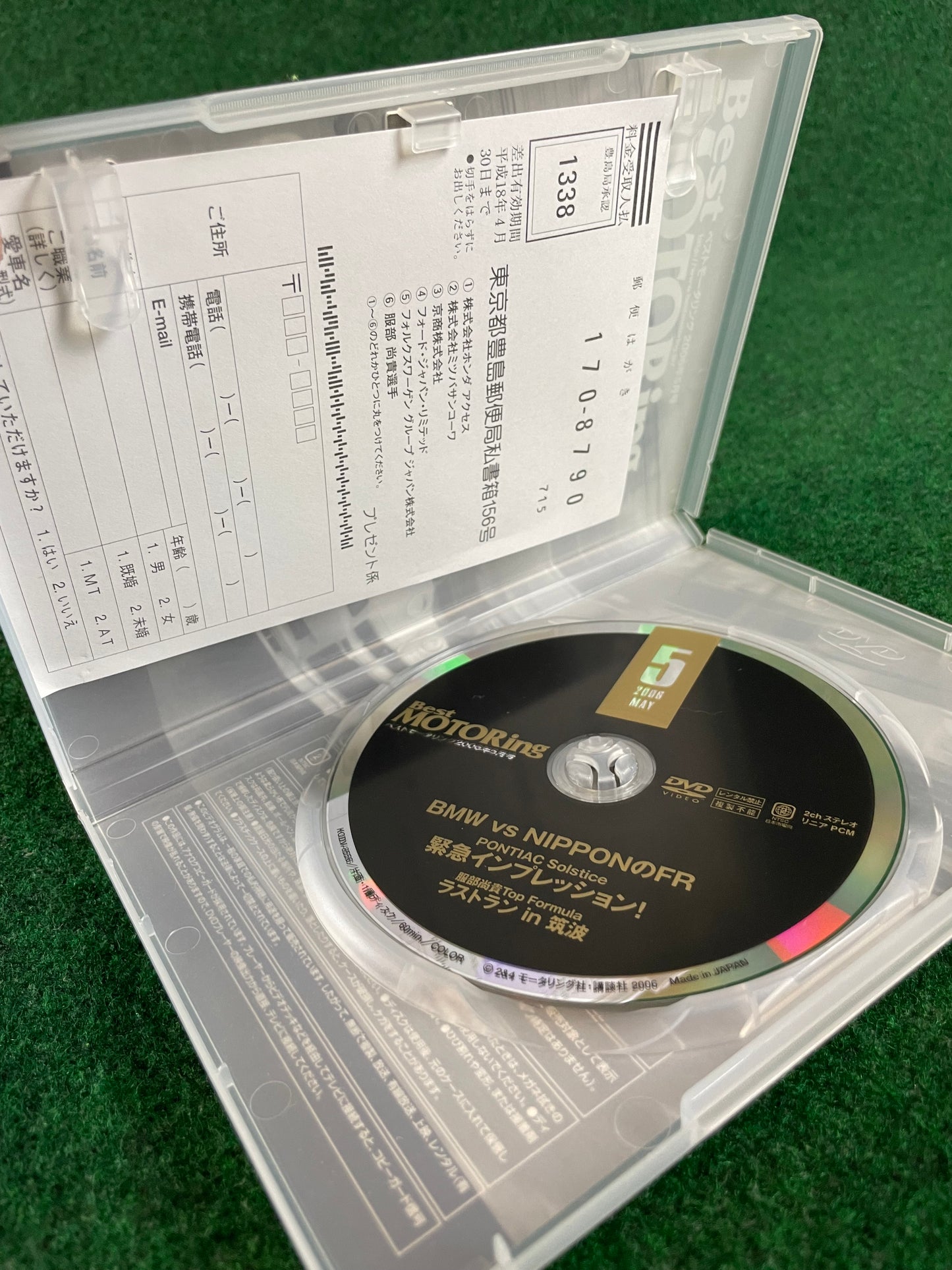 Best Motoring DVD - May 2006