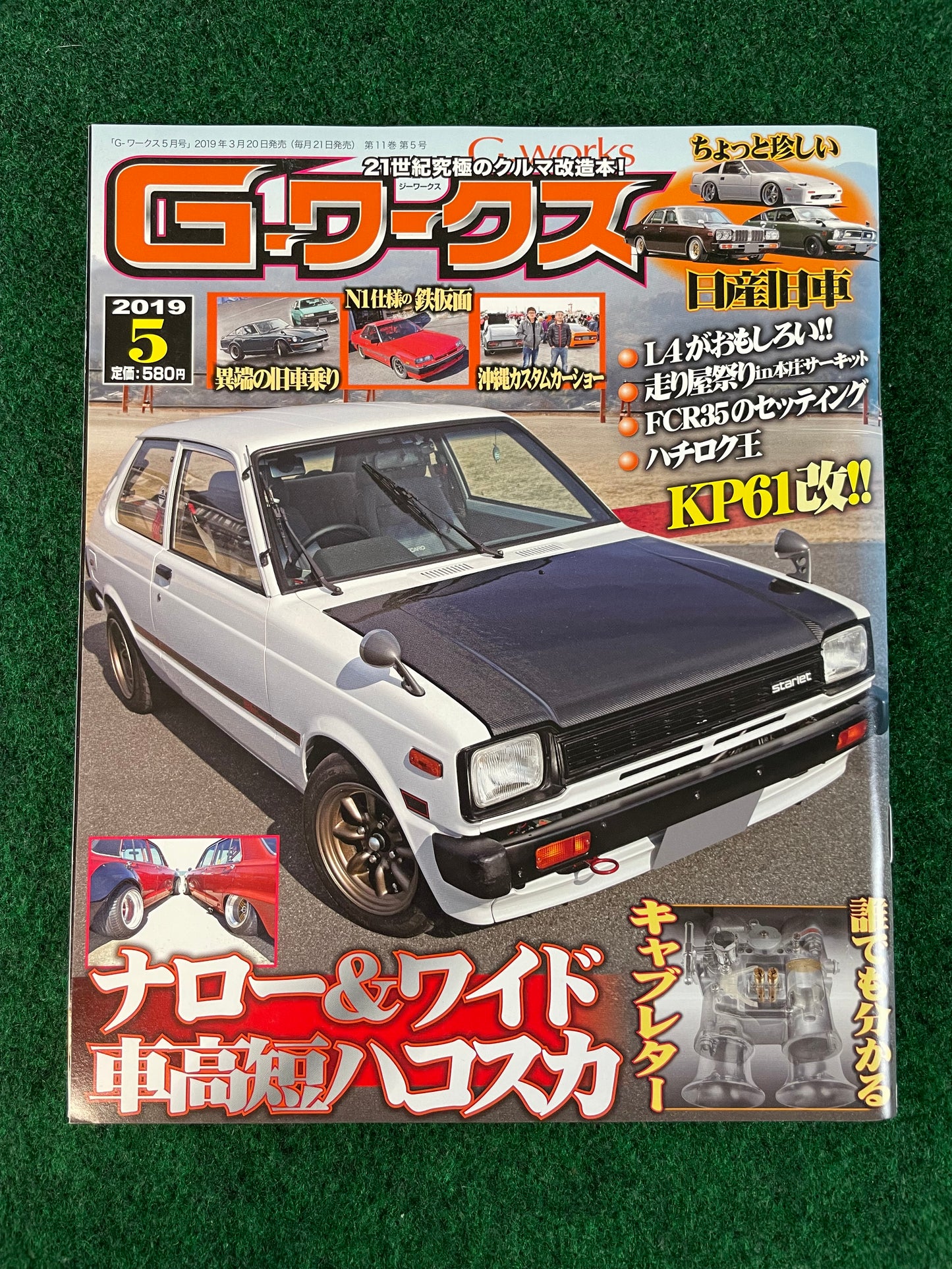 G-Works Magazine - (1) May 2019