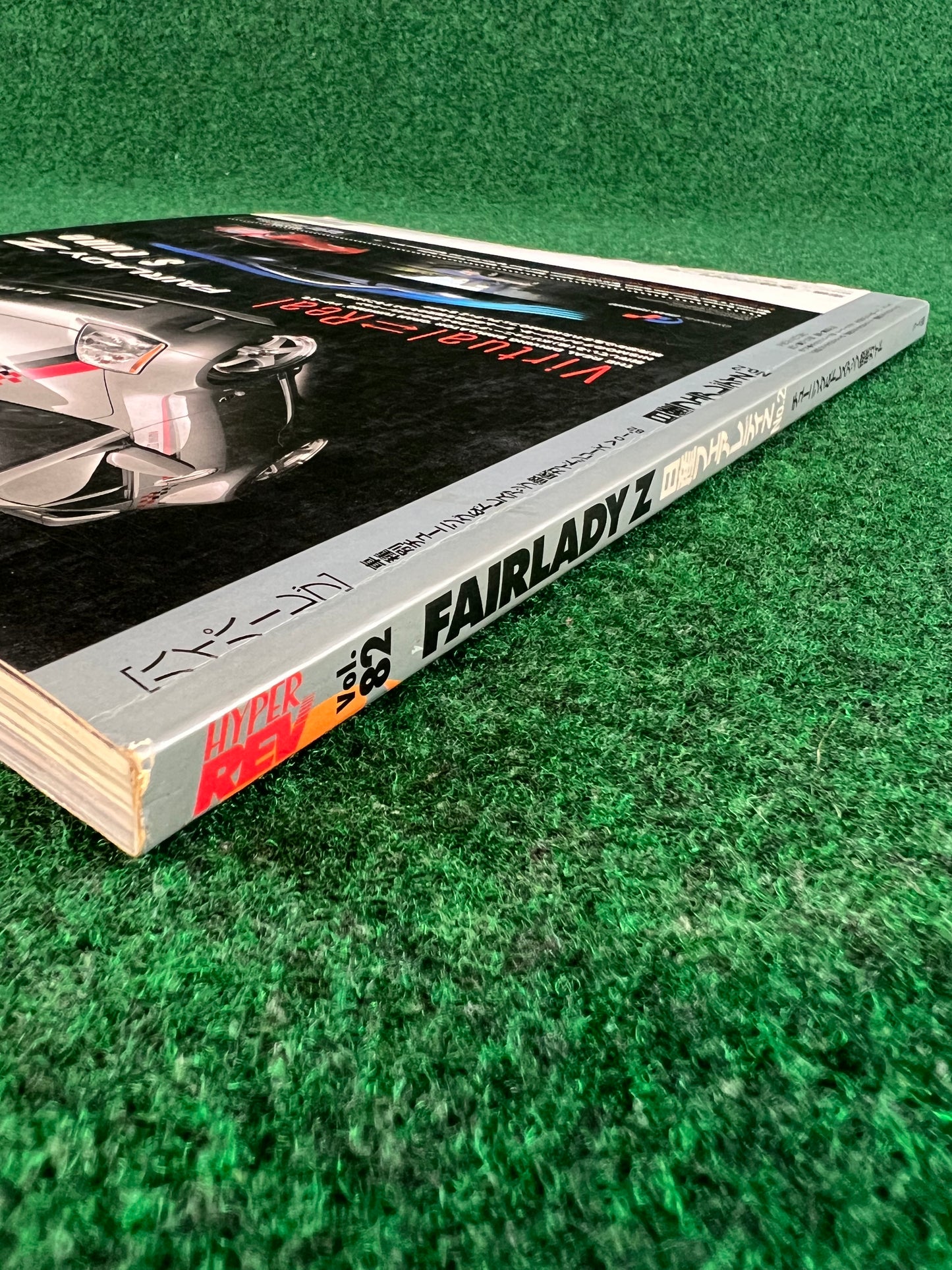 Hyper Rev Magazine - Nissan Fairlady Z Vol. 82 No. 2