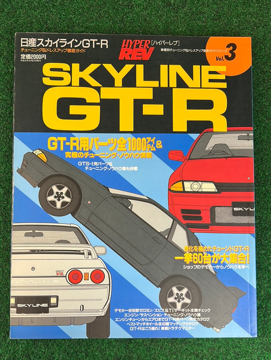 Hyper Rev Magazine - Nissan Skyline R32 GTR Vol. 3