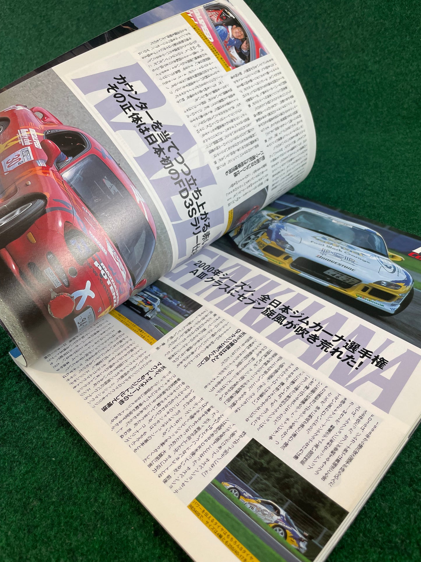 Hyper Rev Magazine - Mazda RX7 - Vol. 54 No. 3