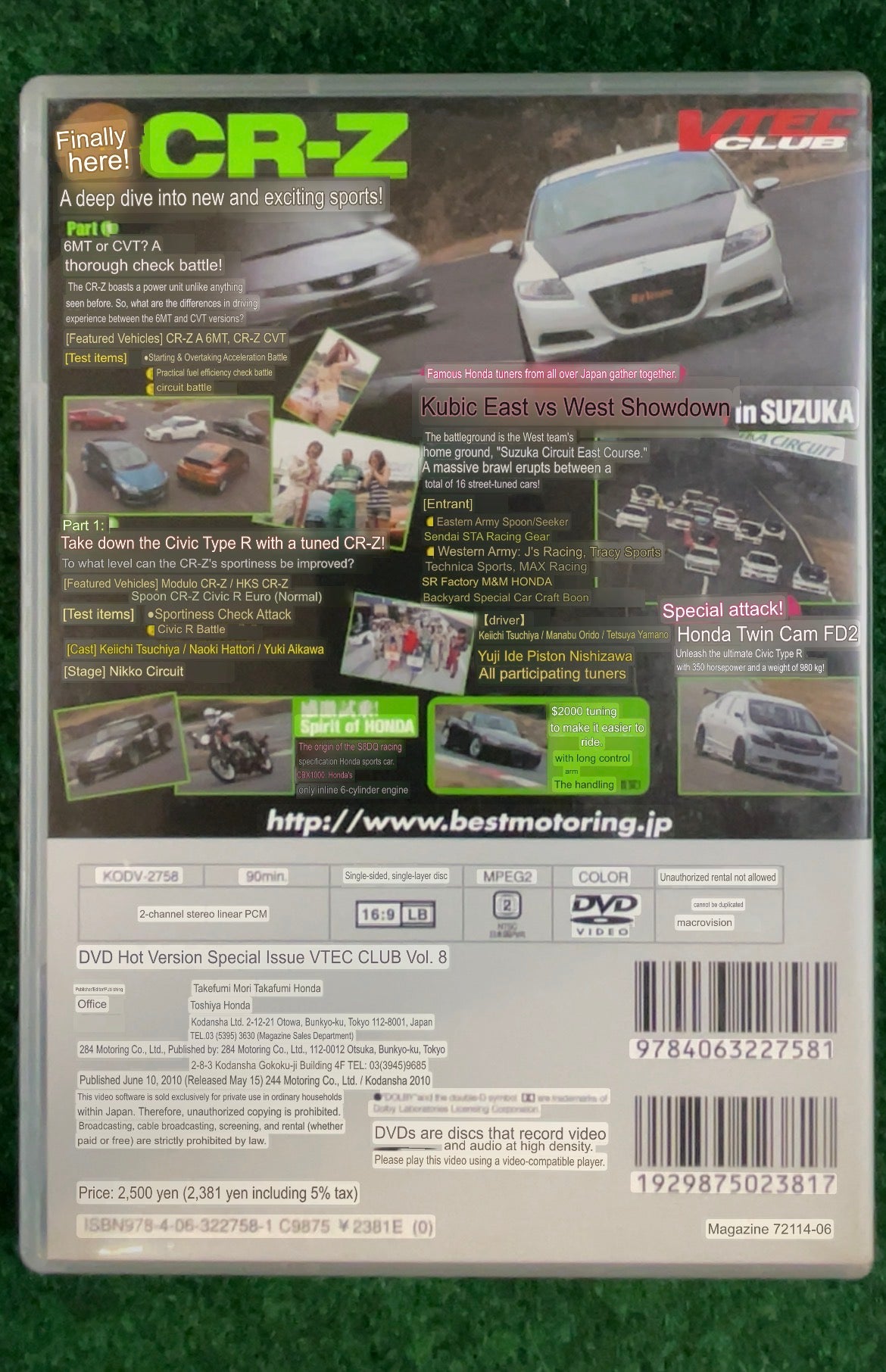 VTEC CLUB DVD - Vol. 8