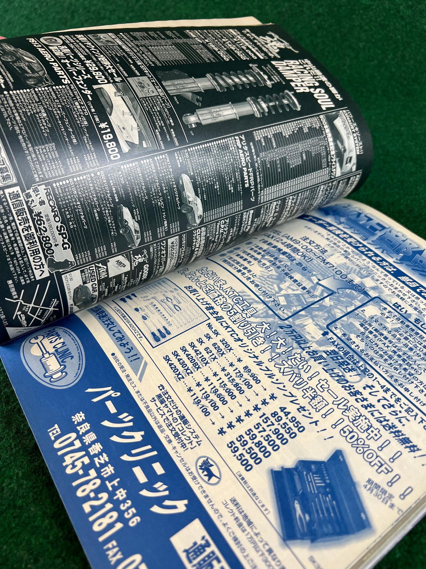 CARBOY Magazine - August 2000